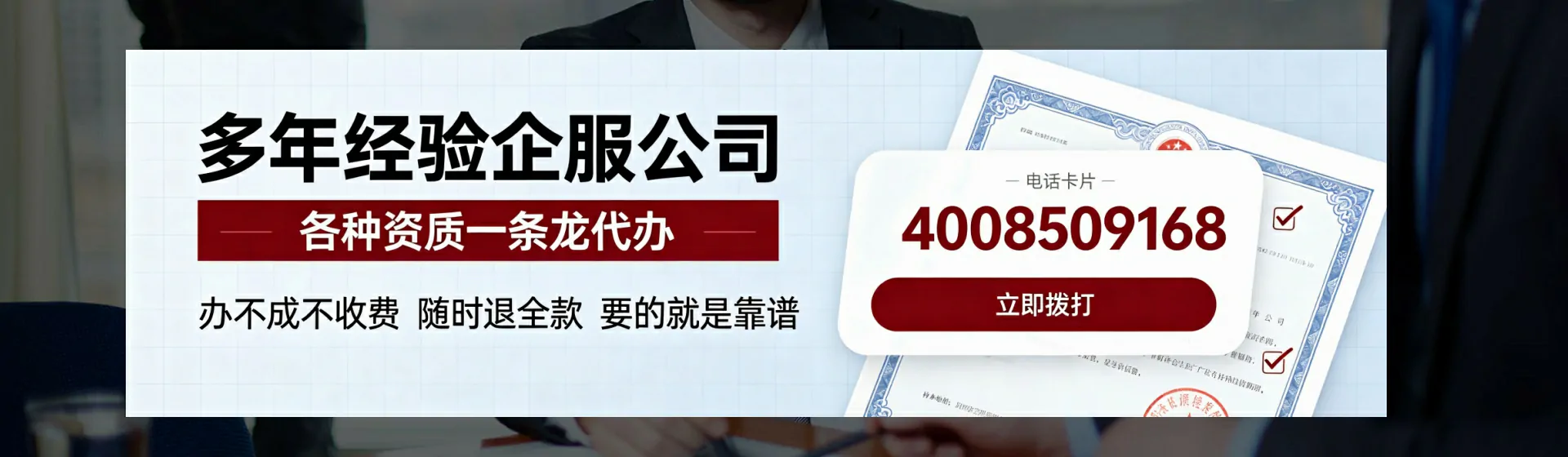 黄山分站首页横幅