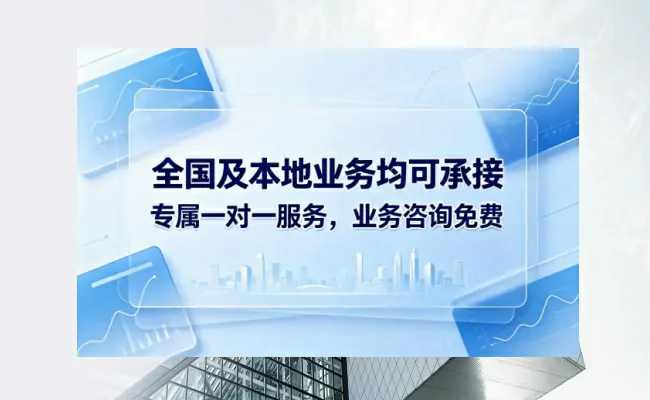 资质代办公司