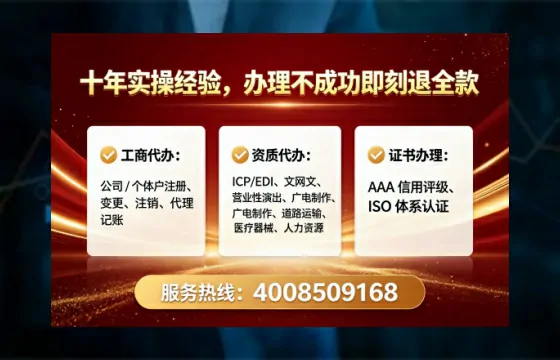 黄山办理SP、IDC、ISP、CDN、呼叫中心、VPN电信经营许可证的实用价值与实操指南