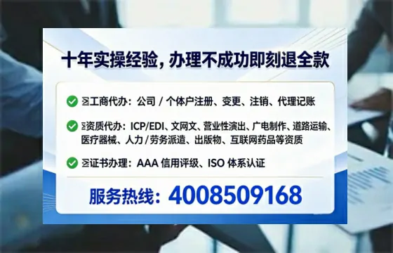 黄山地区企业办理ICP增值电信业务许可证的必要性与全流程解析