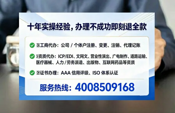 黄山办理SP、IDC、ISP、CDN、呼叫中心、VPN电信经营许可证的实用价值与实操指南